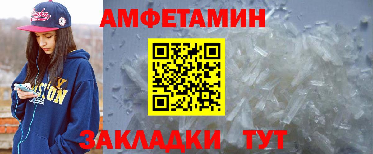 Владивосток  Амфетамин  Вход с VPN  Amphetamine  ОМГ ОМГ маркетплейс  Amphetamine Розовый 
