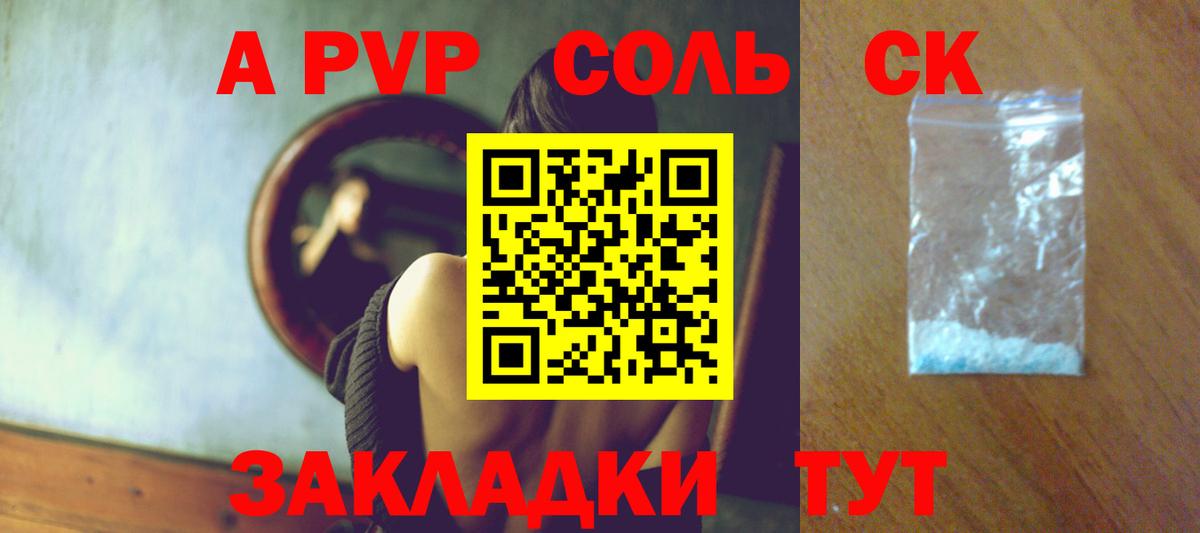 А ПВП крисы CK Владивосток