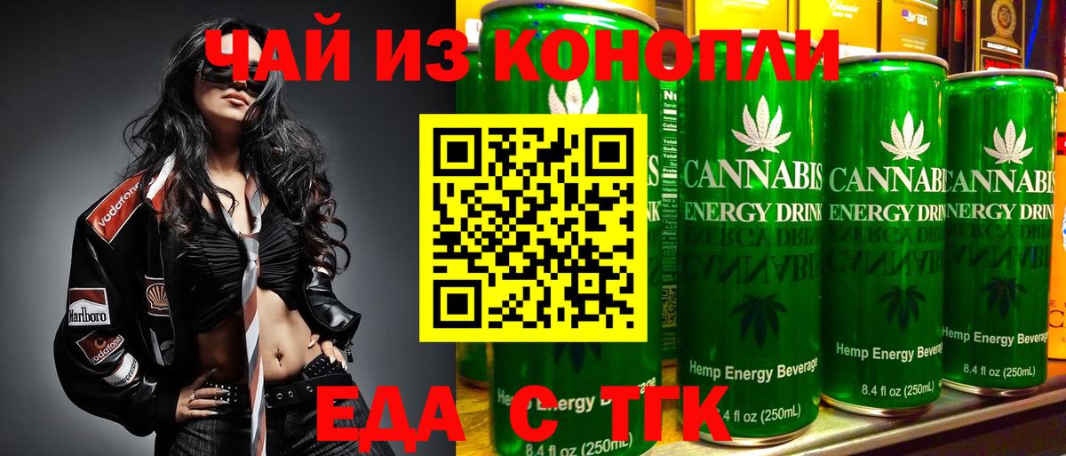 Еда ТГК марихуана  Вход с VPN  Владивосток 