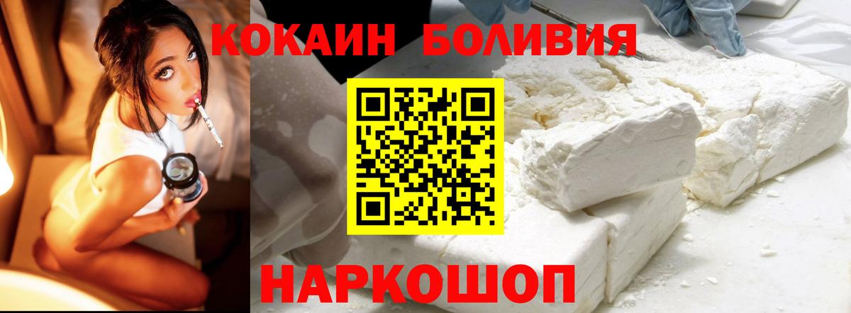 COCAIN Fish Scale Владивосток