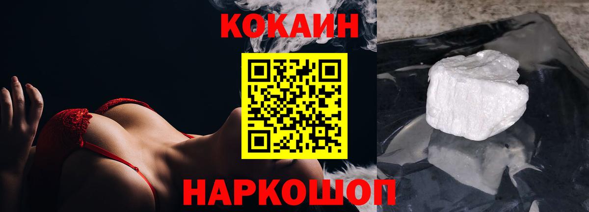 Владивосток  Cocaine Columbia  Cocaine  Вход с VPN  КОКАИН Боливия 