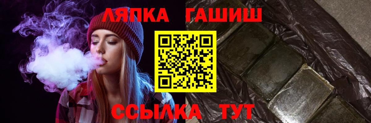 ГАШИШ Premium Владивосток
