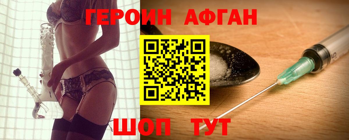 Владивосток  ГЕРОИН герыч  Вход с VPN 