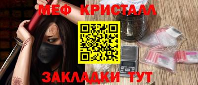 кристаллы Мариинск