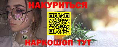 мяу мяу кристалл Канаш