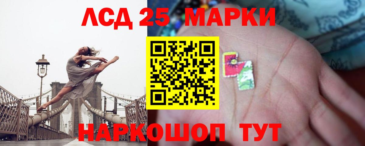 LSD-25 экстази кислота  Вход с VPN  Владивосток 