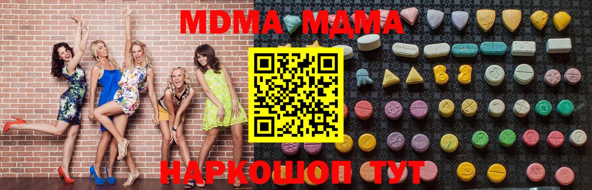 Владивосток  MDMA Molly  Вход с VPN  МДМА  MDMA crystal 