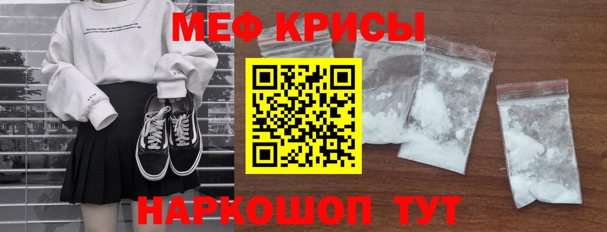 Мефедрон Владивосток