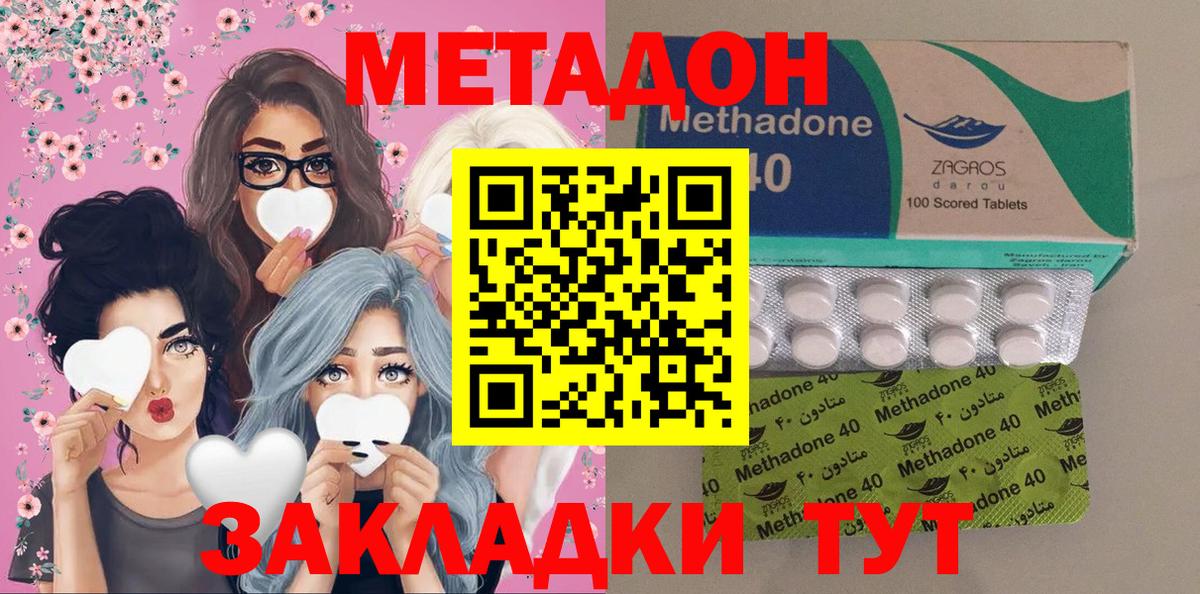 Владивосток  МЕТАДОН мёд  Метадон VHQ  Вход с VPN 