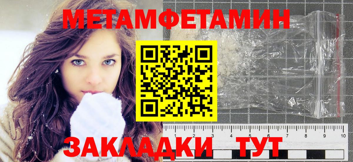 МЕТАМФЕТАМИН мет Владивосток