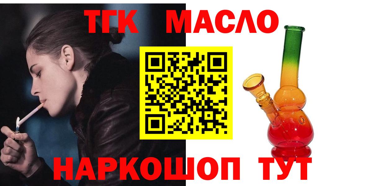 Дистиллят ТГК THC oil Владивосток