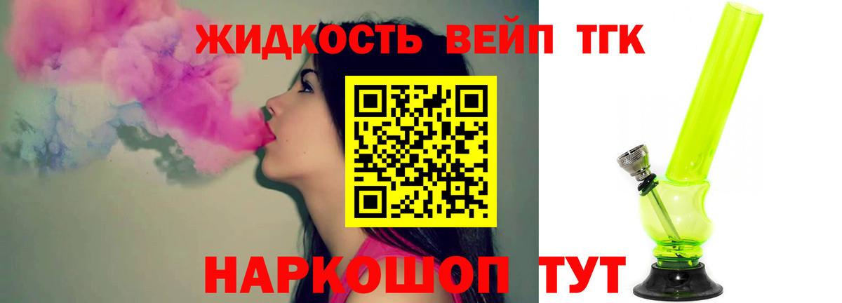 Владивосток  Дистиллят ТГК жижа  Дистиллят ТГК Wax  Вход с VPN 