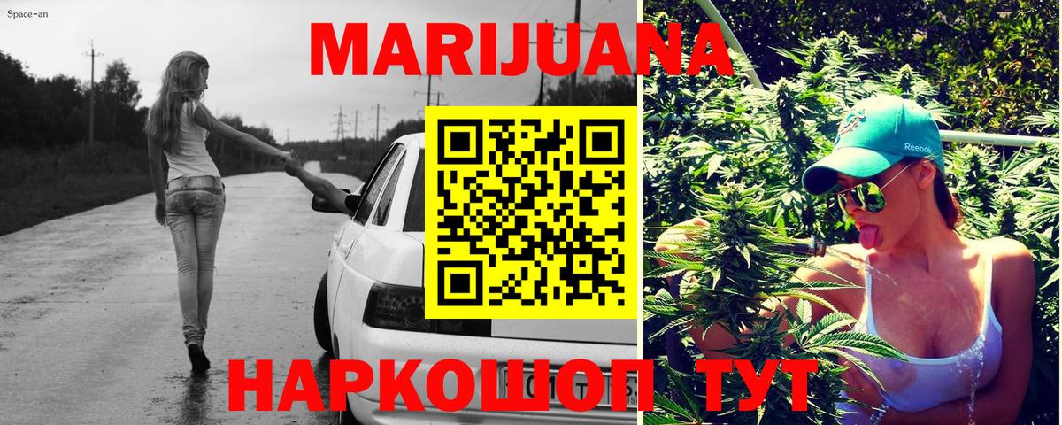 МАРИХУАНА SATIVA & INDICA  Шишки марихуана LSD WEED  Вход с VPN  Владивосток  Бошки Шишки тримм 